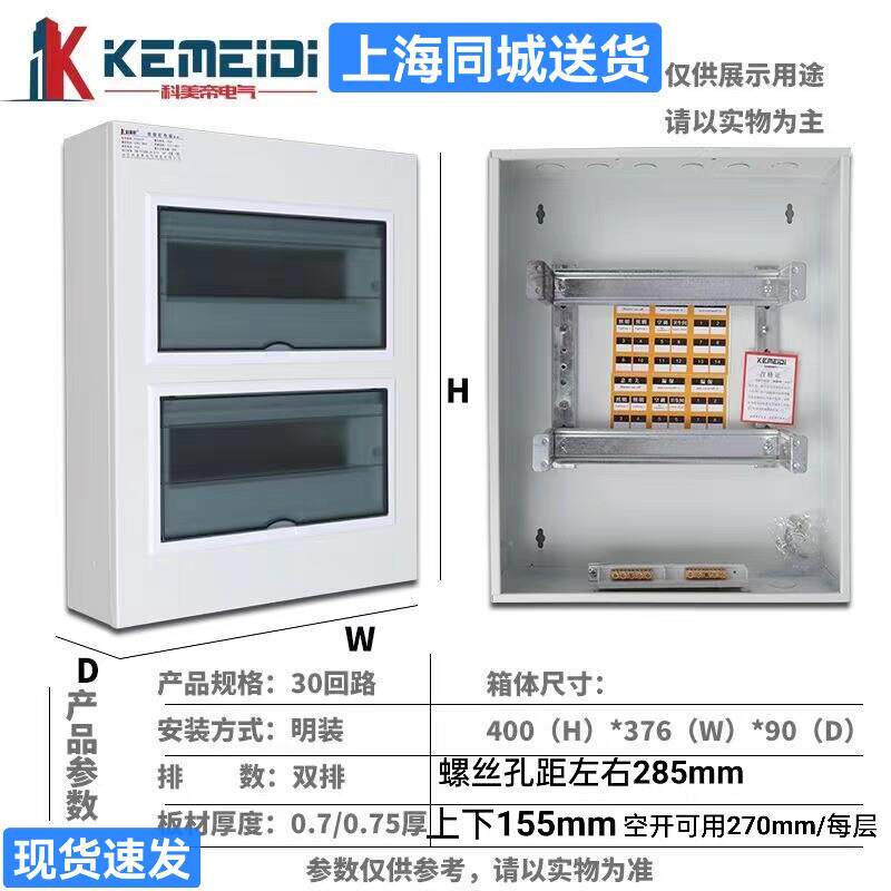 科美帝pz30 照明家用配电箱强电箱基业箱回路箱家装40位空开箱盒