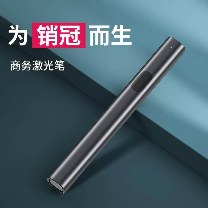 售楼激光笔强光远射激光灯绿光红外线售楼部沙盘楼盘专用射笔usb