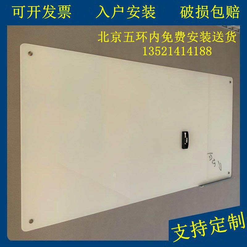 磁性钢化玻璃白板可定制办公会议室壁挂式培训教学家用烤漆防爆写