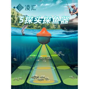 凌汇无线 线声呐5监视器可视探鱼器手机看船用超音波水下高清鱼情