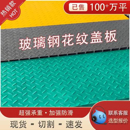 玻璃钢花纹盖板电缆污水处理厂沉淀池走道地沟排水沟盖防滑定制