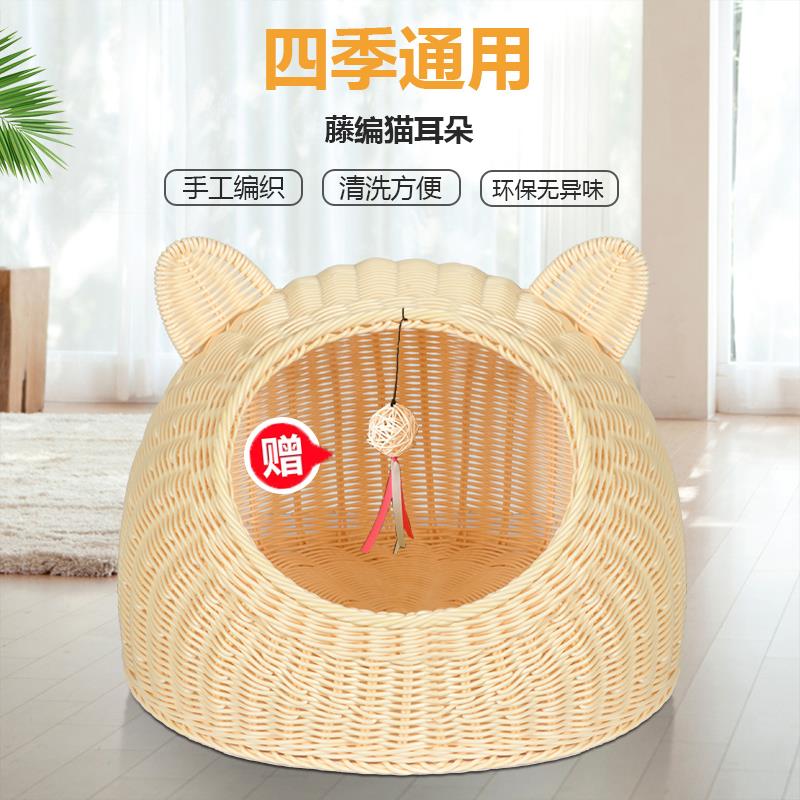 网红藤编猫窝冬季保暖宠物屋用品可拆洗半封闭式狗窝四季通用别墅