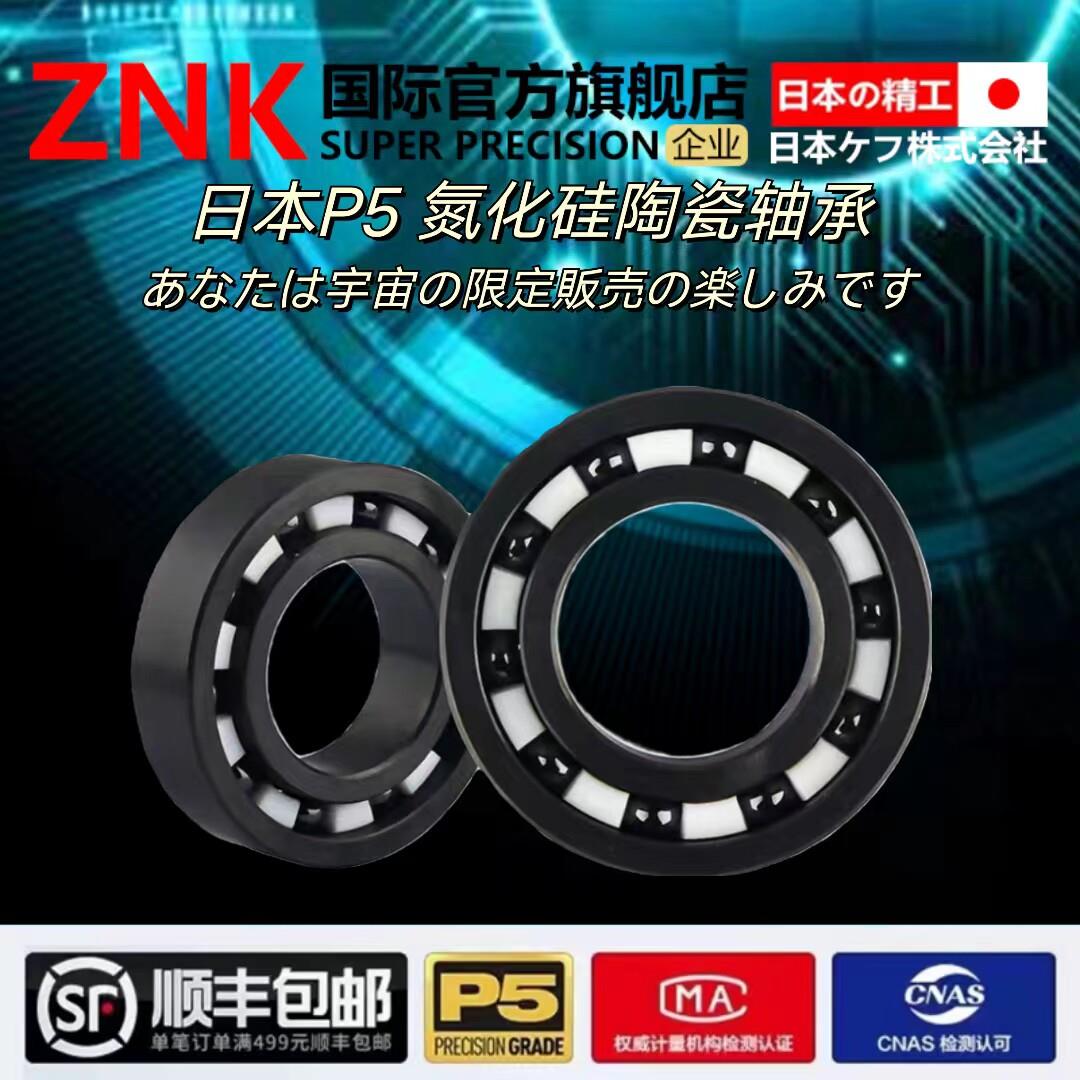 氮化硅陶瓷进口轴承6000 6001 6002 6004 6005 6006耐高低温满珠