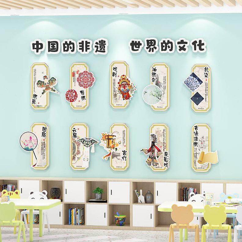 幼儿园墙面装饰中国传统文化墙贴布置教室走廊楼梯环创主题墙成品