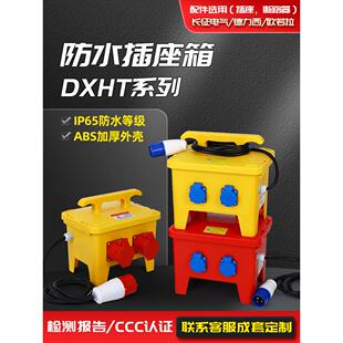 防水手提插座箱IP65户外便携式移动工业配电箱工地维修临时电源箱