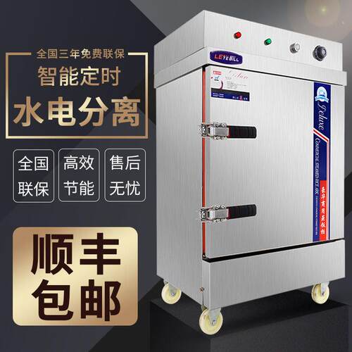 蒸饭柜商用蒸菜机4盘6盘12盘蒸饭箱全自动蒸饭车燃气蒸饭机电蒸箱