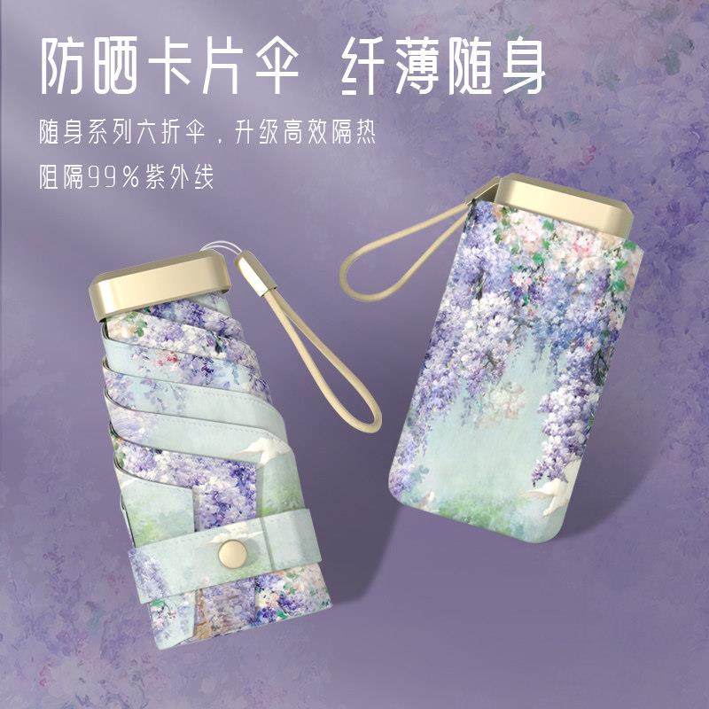 德国超轻双层遍六折太阳伞女防晒防紫外线迷你口袋折叠晴雨两用伞,居家日用,伞,淘宝优惠券,粉丝福利购,淘宝优惠卷