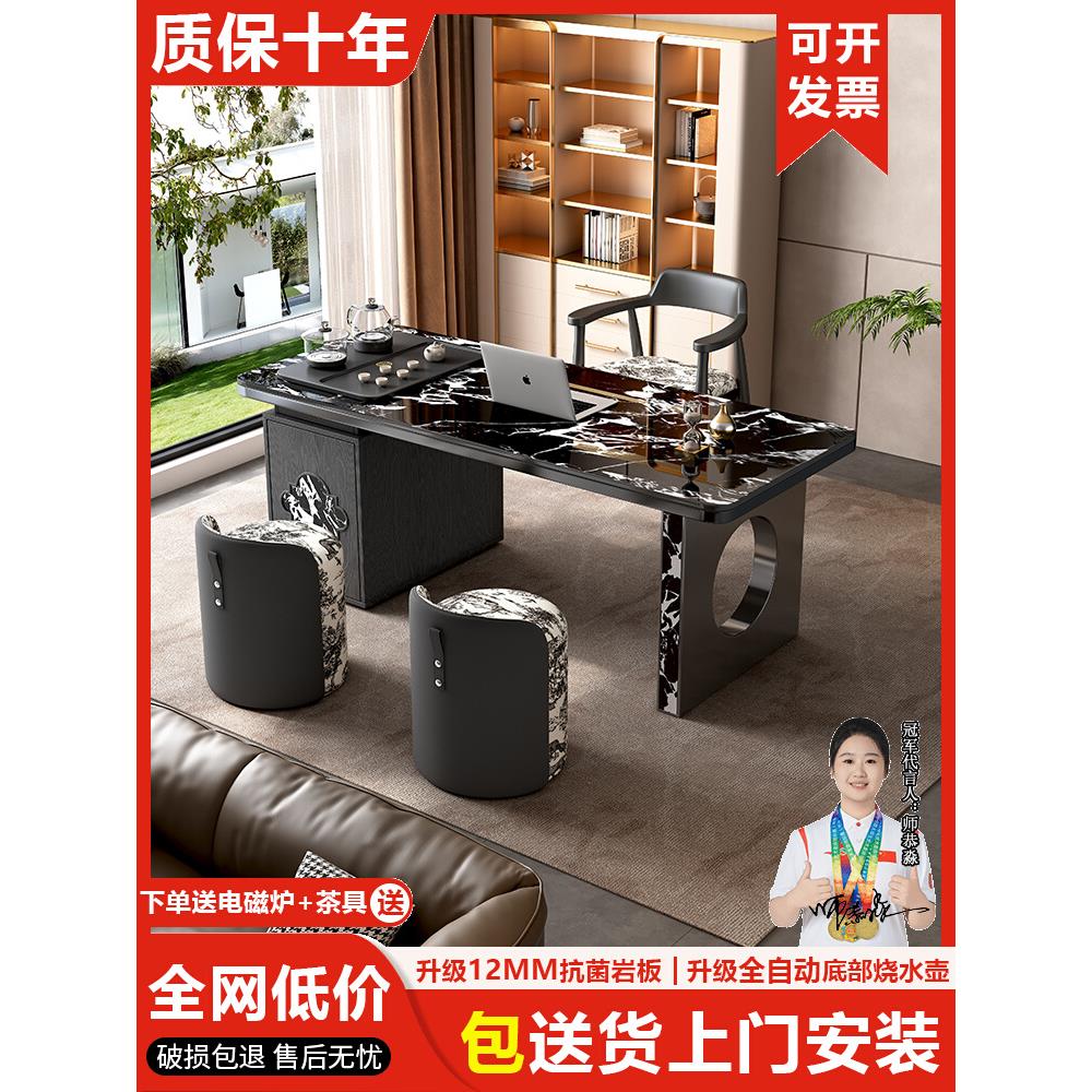 意式轻奢岩板茶桌椅组合现代简约家用高级感茶几小户型阳台泡茶桌