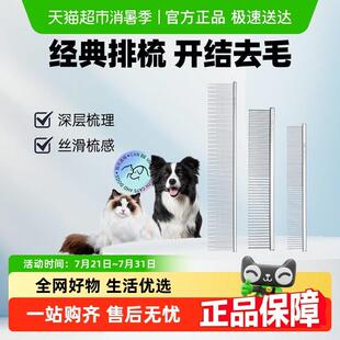克莉斯汀森克里斯汀森宠物猫狗梳子000排梳去浮毛长毛梳专用507