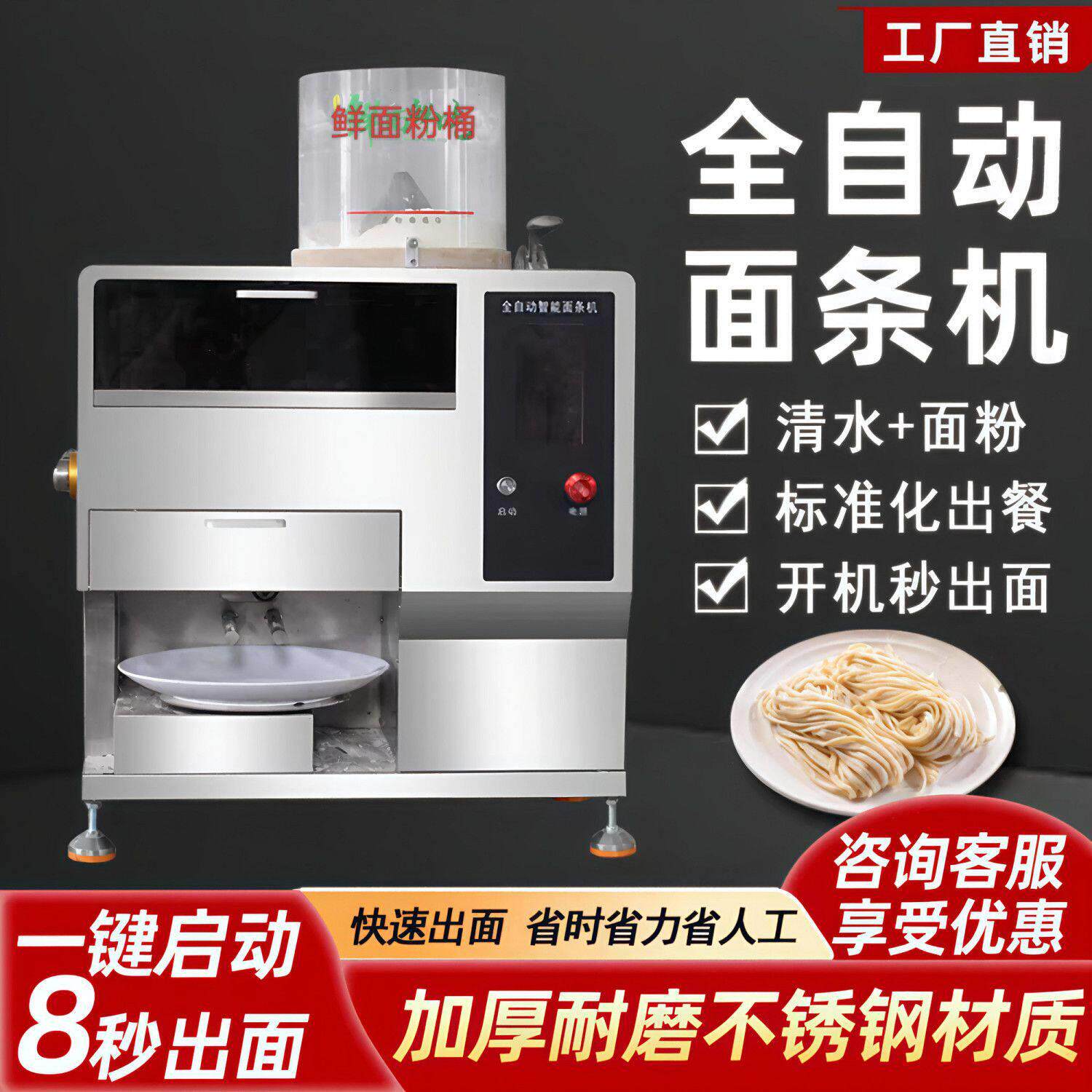 新型商用智能鲜面条机全自动面馆专用拉面擀面All多功能制面机