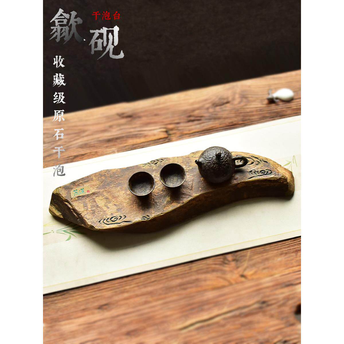 砚台干泡茶台原石材祥云壶承家用茶盘天然老宋坑鱼子歙砚文房四宝