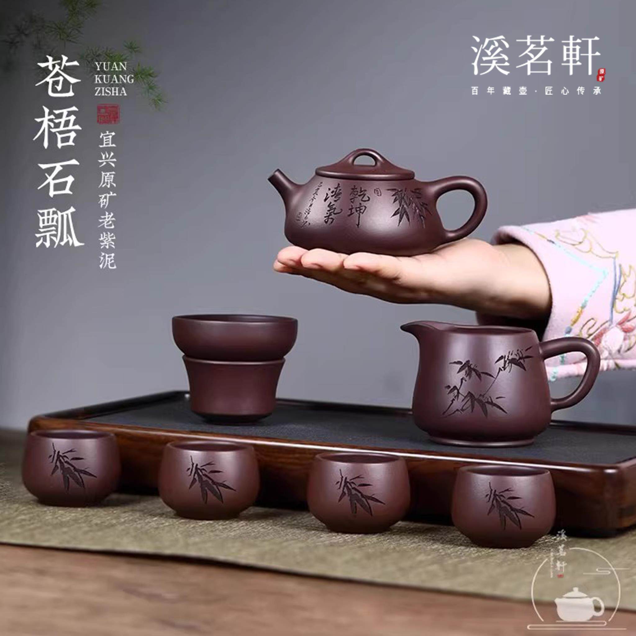 宜兴紫砂壶纯全手工石瓢壶泡茶壶精品功夫茶具石瓢套装送长辈礼物