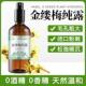 金缕梅纯露湿敷水大马士革玫瑰纯露积雪草纯露薄荷纯露水剂润肤剂