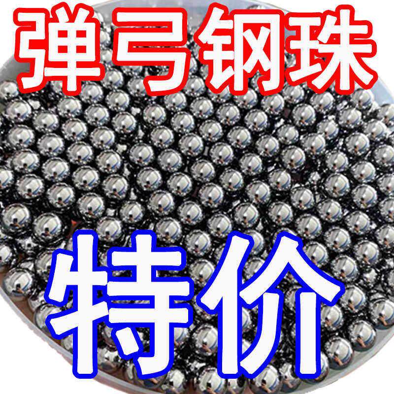 钢珠8毫米弹珠钢球7mm8.5mm9mm10mm弹工刚珠弹弓钢珠子包邮