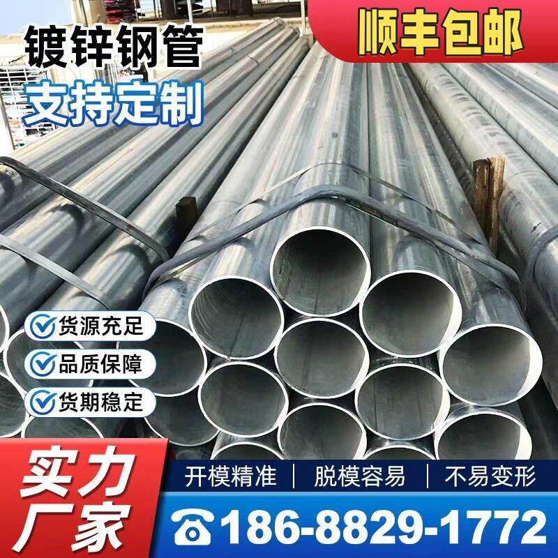 国标 Q235B镀锌钢管 6 寸 4 DN150 给水用镀锌管现货大棚镀锌管