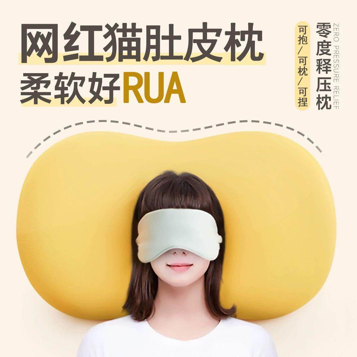冰丝猫肚枕记忆棉枕头夏季肚皮枕颈椎睡眠办公室床上枕头靠垫抱枕