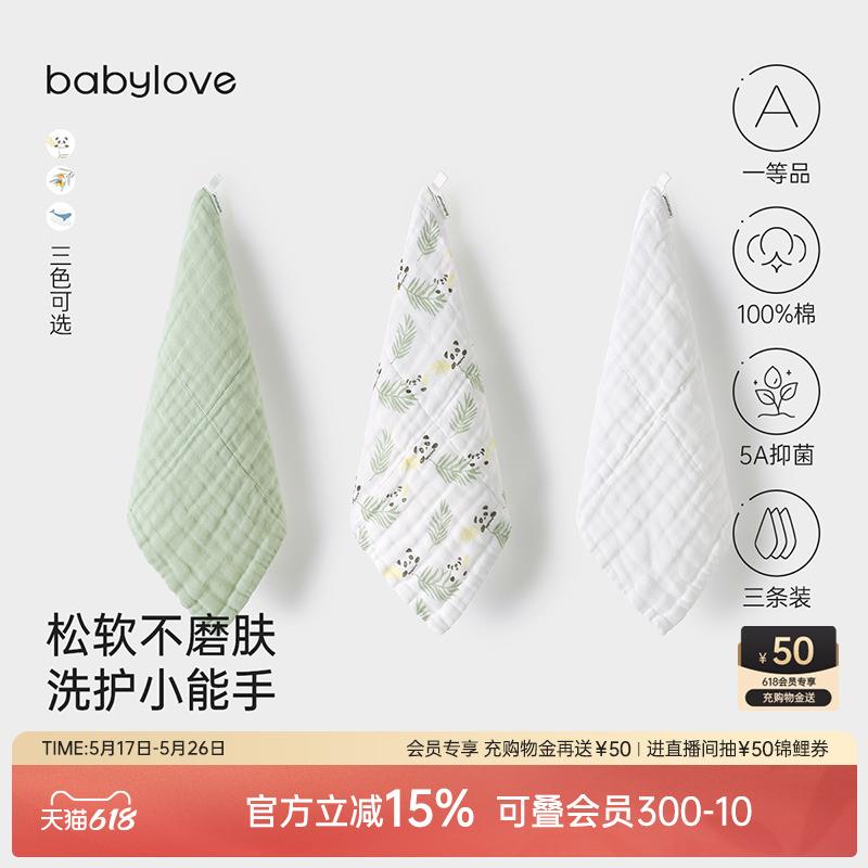 babylove婴儿纯棉纱布口水巾新生宝宝洗脸巾多功能小方巾超软手帕