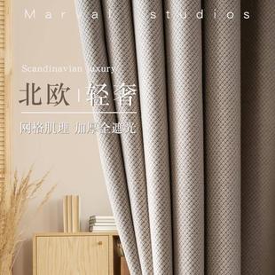 新品 加厚全遮 窗帘遮光2022新款 卧室避光防光隔热客厅不透光挂钩式