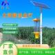 户外农用防水诱虫灯太阳能杀虫灯农场果园led频振式 灭虫灯