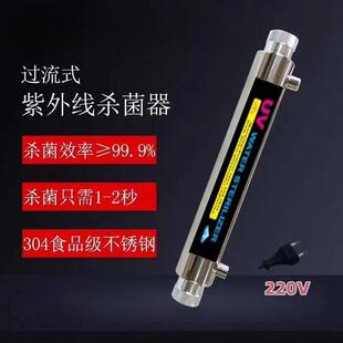 水处理消毒设备UV sterilizer净水器紫外线 线杀菌灯管道式灭菌器