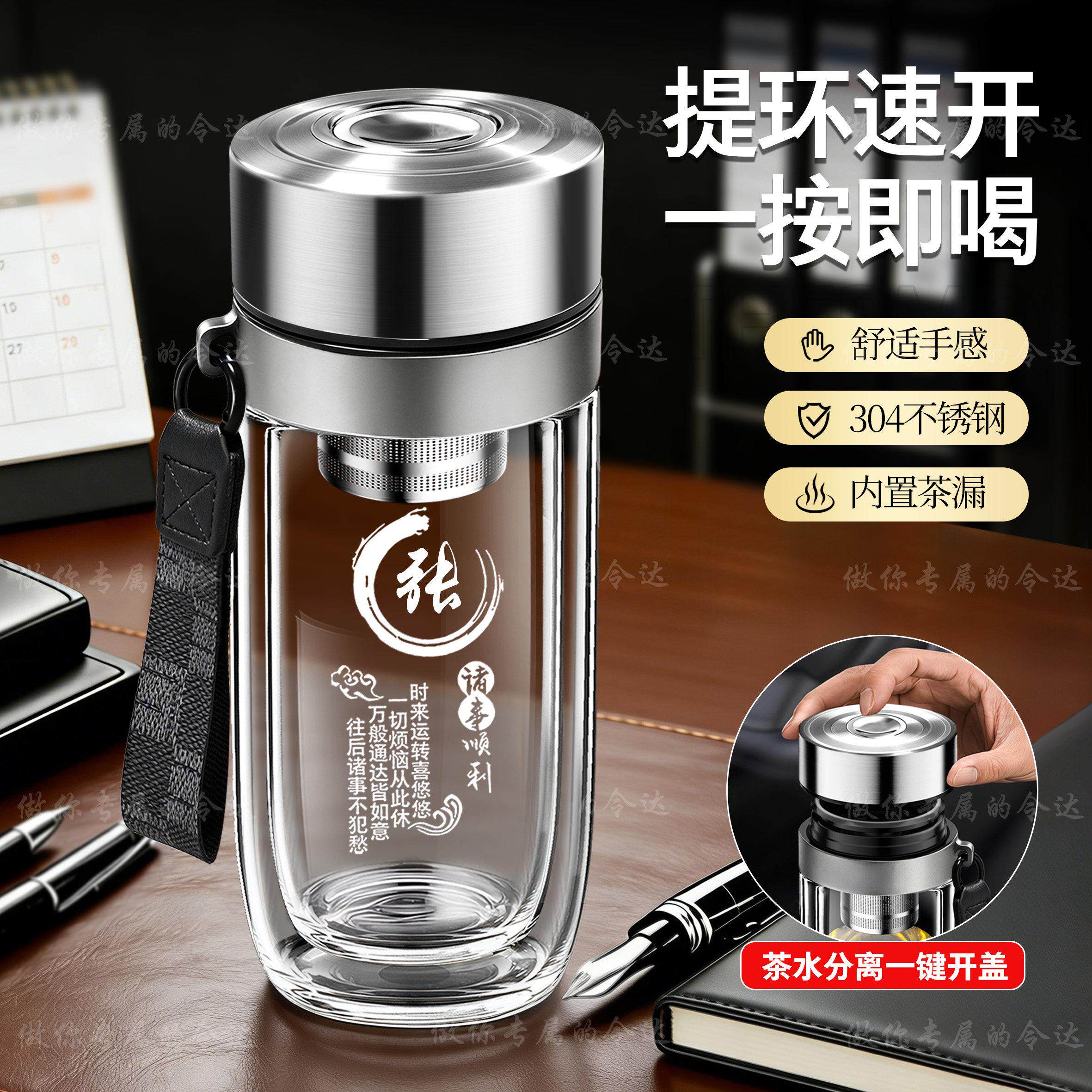 全钢商务双层隔热茶水杯一键开盖提绳刻字杯家用车载玻璃杯可定制
