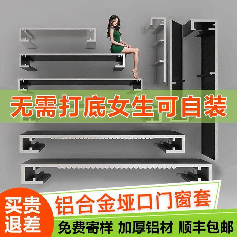 铝合金垭口套阳台一体成型哑口入户门窗套厨房门套双包门框包边