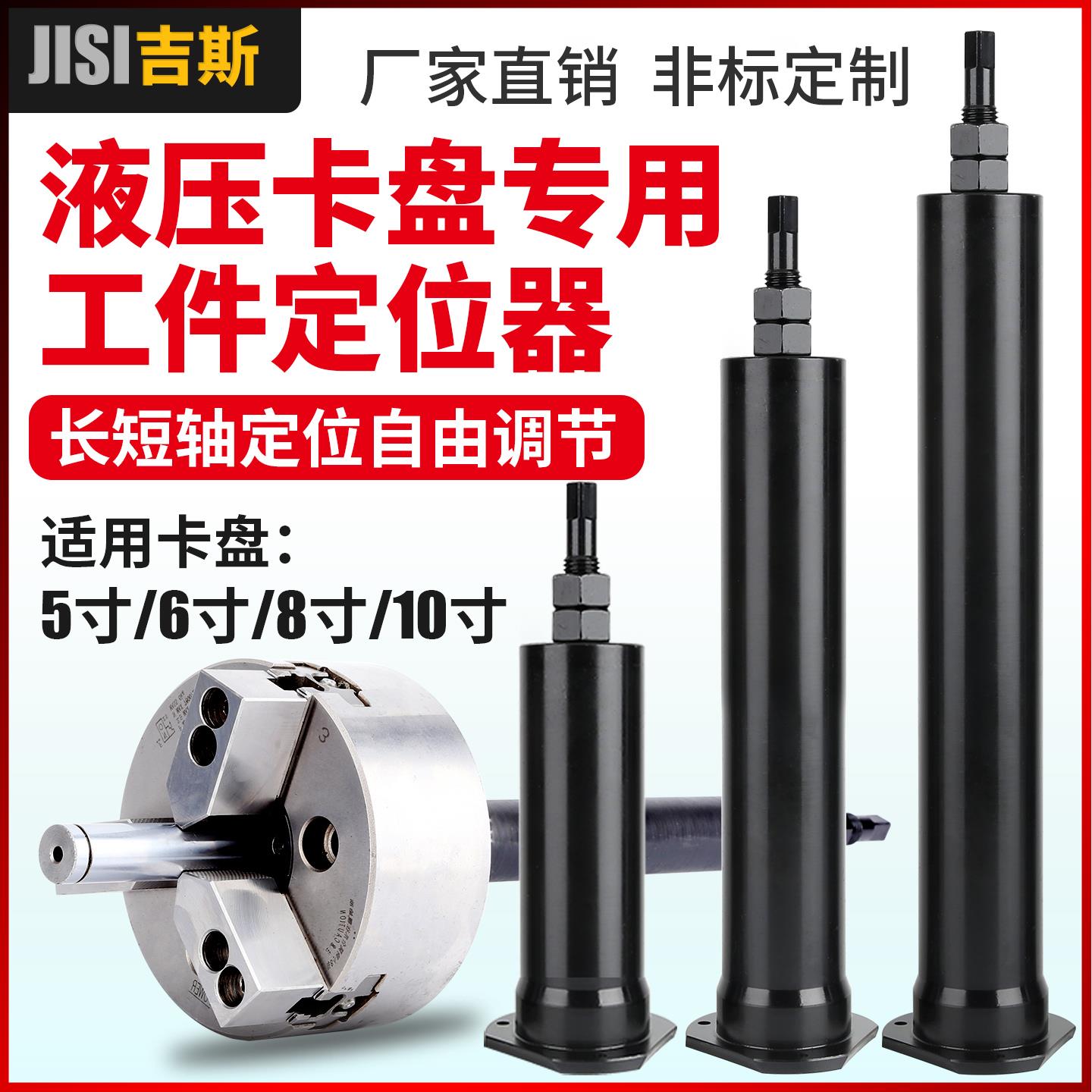 中空液压夹头工件定位器限位靠山车床配件加长可调节防尘盖防水塞