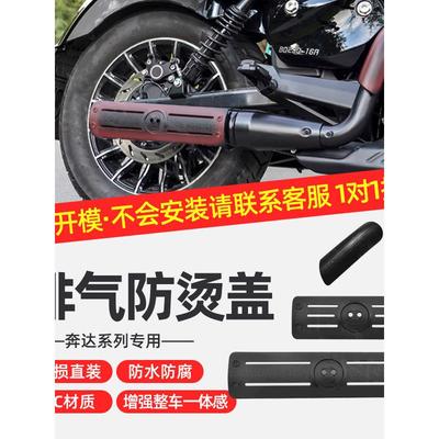 灰石250金吉拉500黑旗500拿破仑250摩托车通用排气防烫盖装饰罩