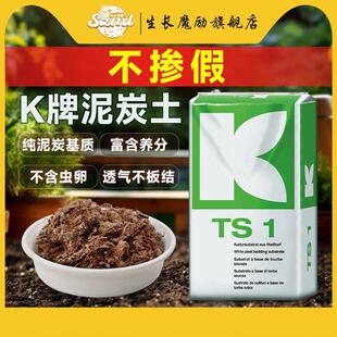 进口泥炭K牌土草炭土876 413 422 414型号多肉盆景兰花酸性营养土