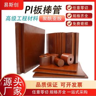 SP1 SP211 SP22 3板薄膜加工 杜邦PI板聚酰亚胺板Vespel