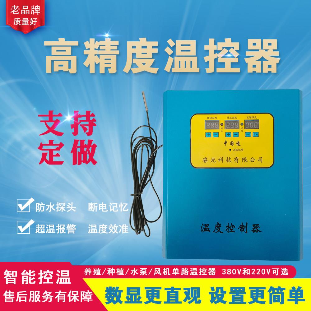 锅炉高精度温控器开关可调温度控制器数显智能控温仪水族养殖地暧