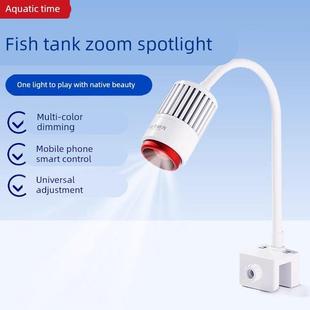 水族时光变焦射灯原生溪流缸灯led水草灯全光谱鱼缸灯植物补光灯