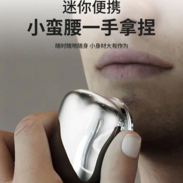 德国精工原石剃须刀暮明圆形迷你剃胡刀便携小钢炮男士充电刮胡刀