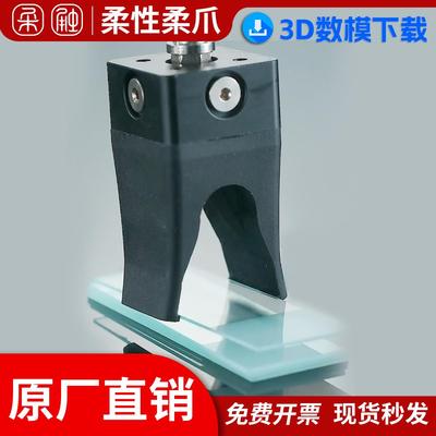 【BMC-22219[P]/M】柔触柔性柔爪气动夹具高精度抓取工业吸嘴吸盘