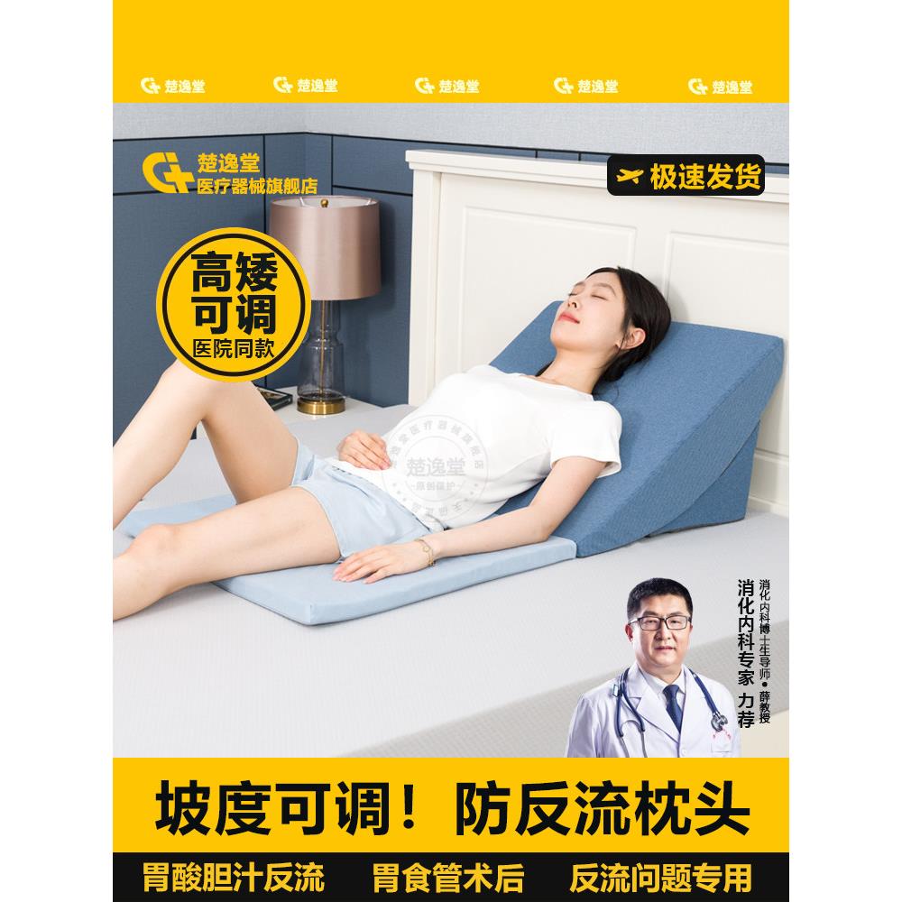 防反流斜坡床垫胃食管反酸枕头食道癌术后护理半躺靠背垫可调高矮