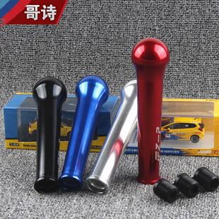 汽车通用加长排挡杆个性改装排挡头手动挡延长变速杆波棍头铝合金