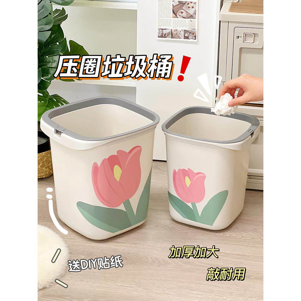 花朵压圈郁金香垃圾桶大容量家用卫生桶客厅卧室厨房卫生间垃圾筐