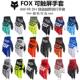 FOX手套专业触控屏幕长指速降登山自行车越野骑行手套透气春夏秋