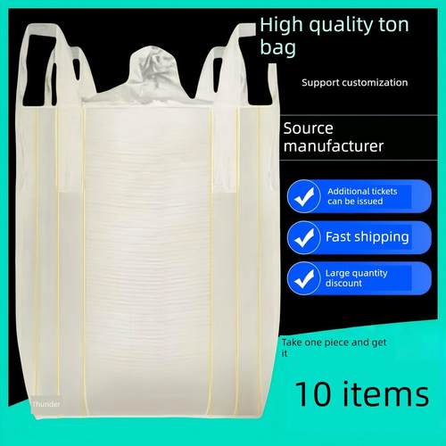 吨袋加厚吨袋工业桥预压2吨1吨污泥跨底耐磨密封10片