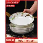 洛威福器菜盘中式 风格 8寸深盘米饭碗组合景德镇餐具高温陶瓷