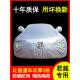 别克君越车衣车罩2022款 新君越艾维亚2021款 车套专用防雨防晒隔热