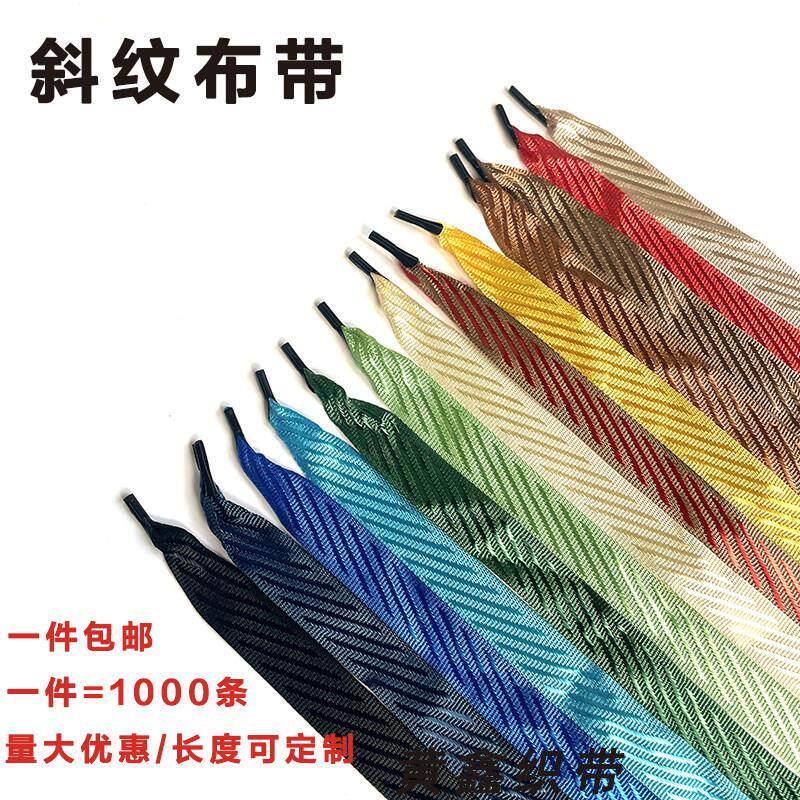 绳子斜纹带尼龙加厚织带包装礼盒提绳礼品宽拎绳手提袋缎带蕾丝