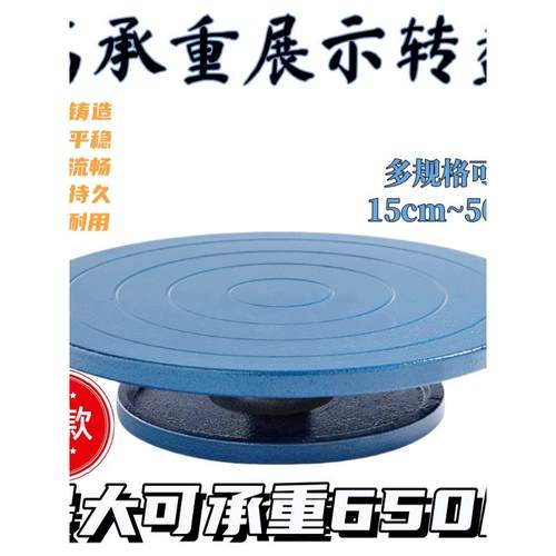 工业铸铁转盘打包工作台产品展示台旋转底座承重圆盘陶艺拍摄转台