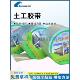 土工布膜专用胶带 屋面土工布 单面补漏 池塘防渗膜 双面拼接