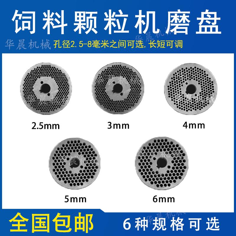 饲料颗粒机磨盘 压轮 150型160型210型260型300型 颗粒机配件大全