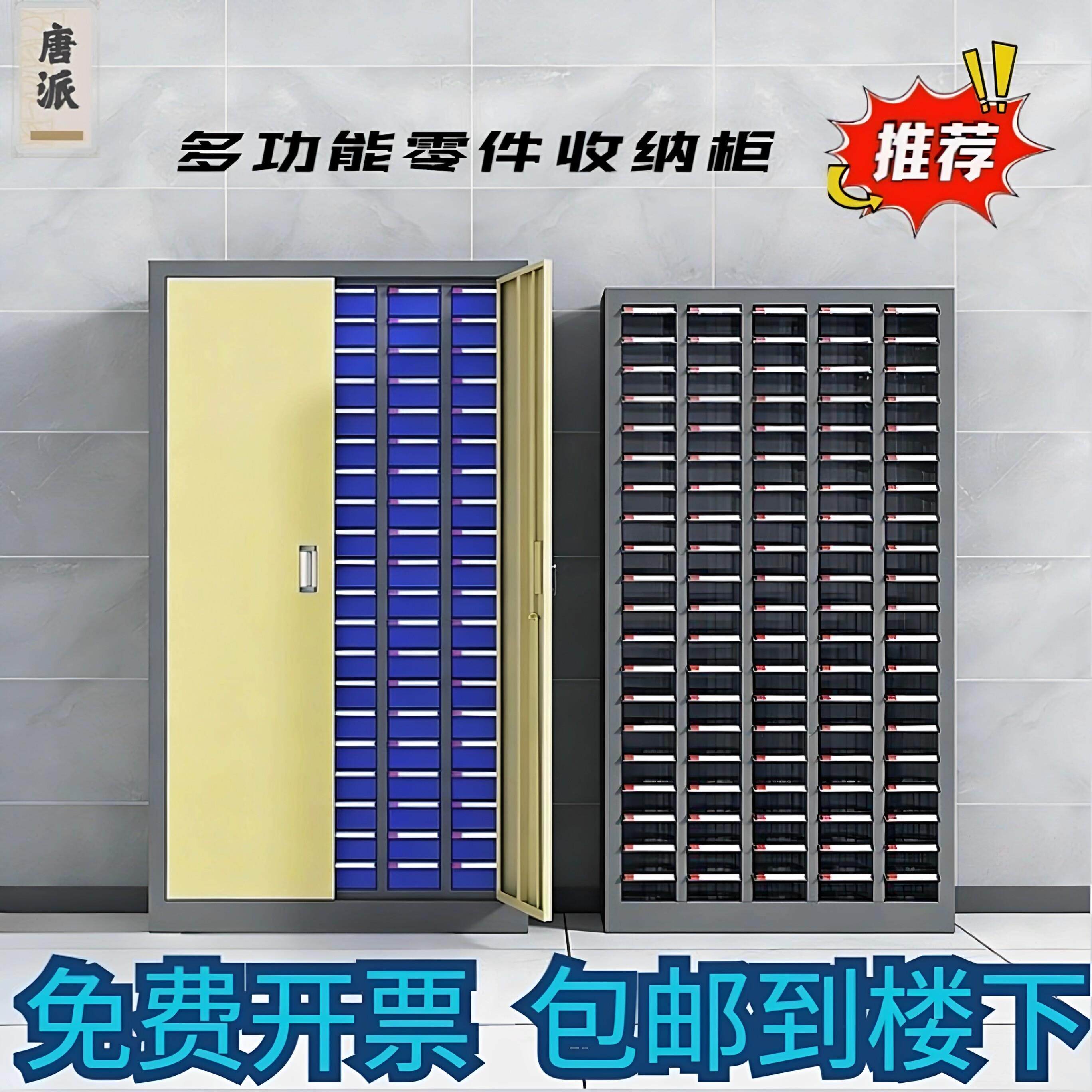零件柜抽屉式样品柜刀具柜电子元件柜螺丝五金工具配件分类收纳柜