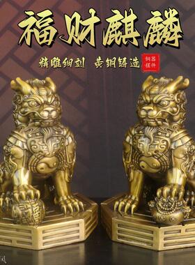 黄铜福财麒麟摆件一对家居客厅办公室开业礼品铜八卦盔甲将军麒麟