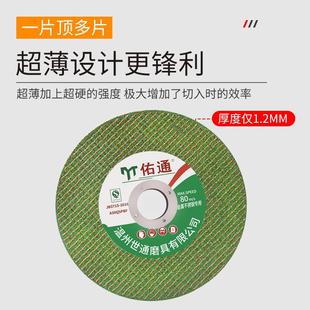 切割片100型125型角磨機砂輪片超薄不銹鋼雙網割片金屬不銹鋼綠片