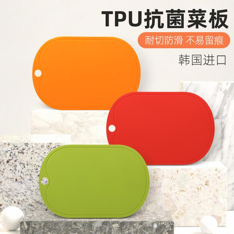 韩国进口抗菌防霉切菜板家用TPU菜板防滑案板婴儿辅食板水果砧板