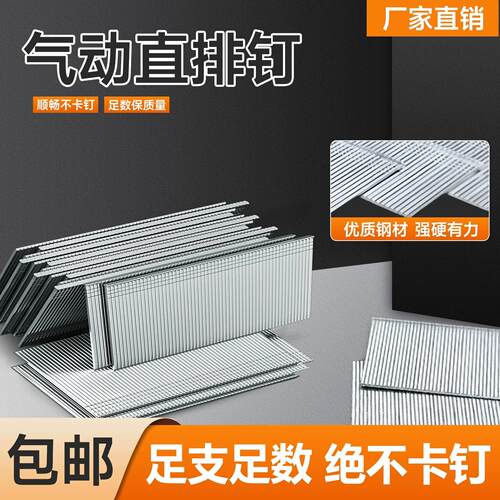 国标气动直排钉直钉气排钉木工钉子连发射钉钢钉直钉F15F20F25F30